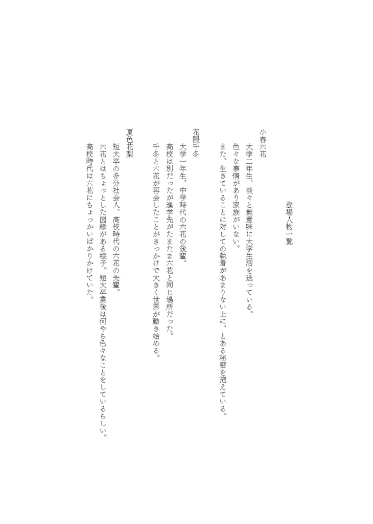 あなたの星まであと一秒 497+1 -four nine eight- (DL版)