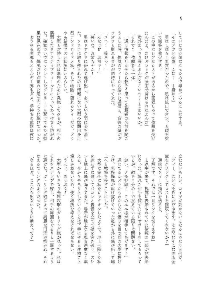 始まりの群青を何度でも。あの日の夕景をもう一度。(DL版)