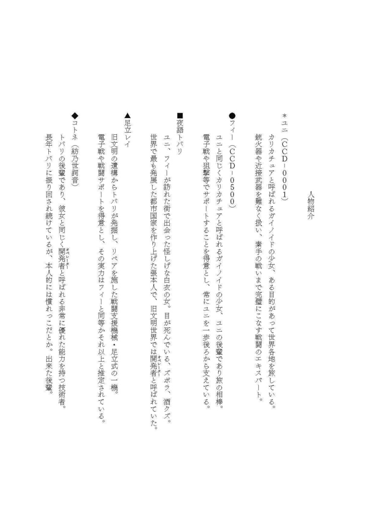 始まりの群青を何度でも。あの日の夕景をもう一度。(DL版)