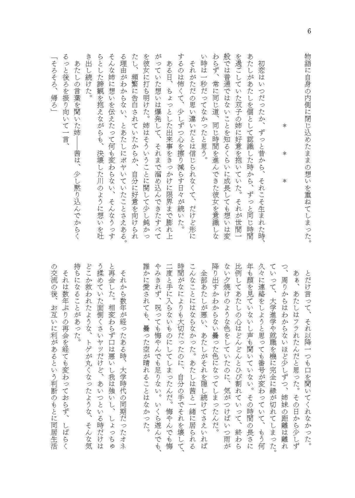 彼誰空のアンドロメダ(DL版)