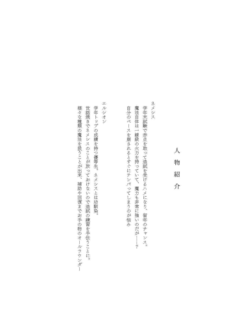 ネメシスちゃん留年回避奮闘記【DL版】