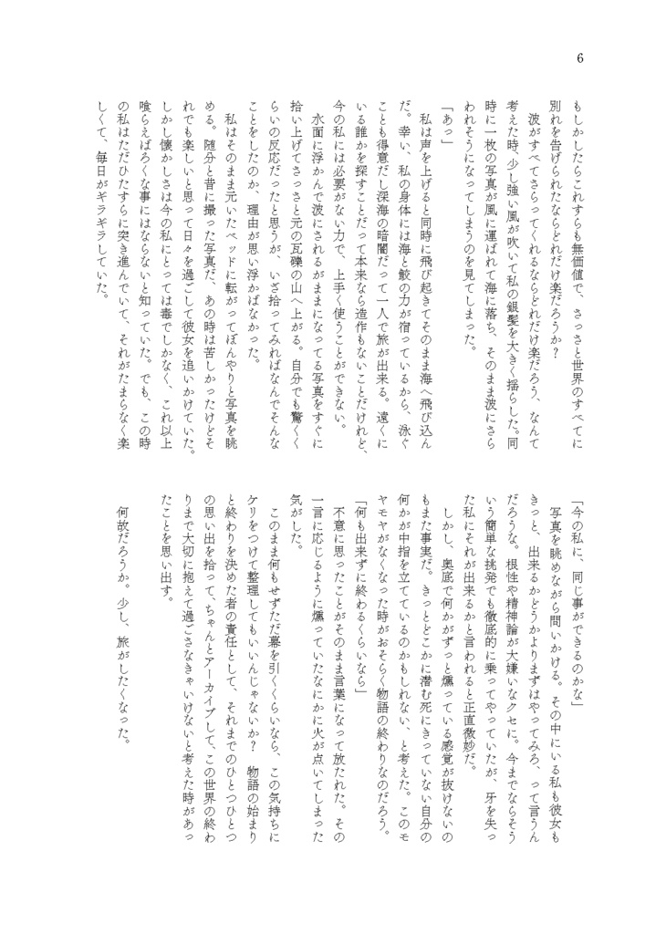 【新刊】雨が降っても、雲が晴れても、【出張版!VRCくりえいてぃ部2】