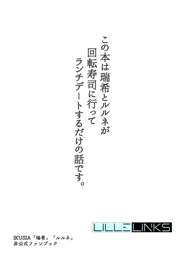 【新刊】雨が降っても、雲が晴れても、【出張版!VRCくりえいてぃ部2】