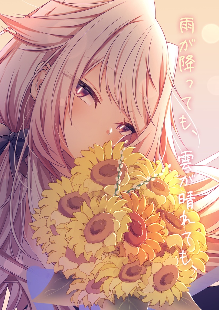 【新刊】雨が降っても、雲が晴れても、【出張版！VRCくりえいてぃ部2】