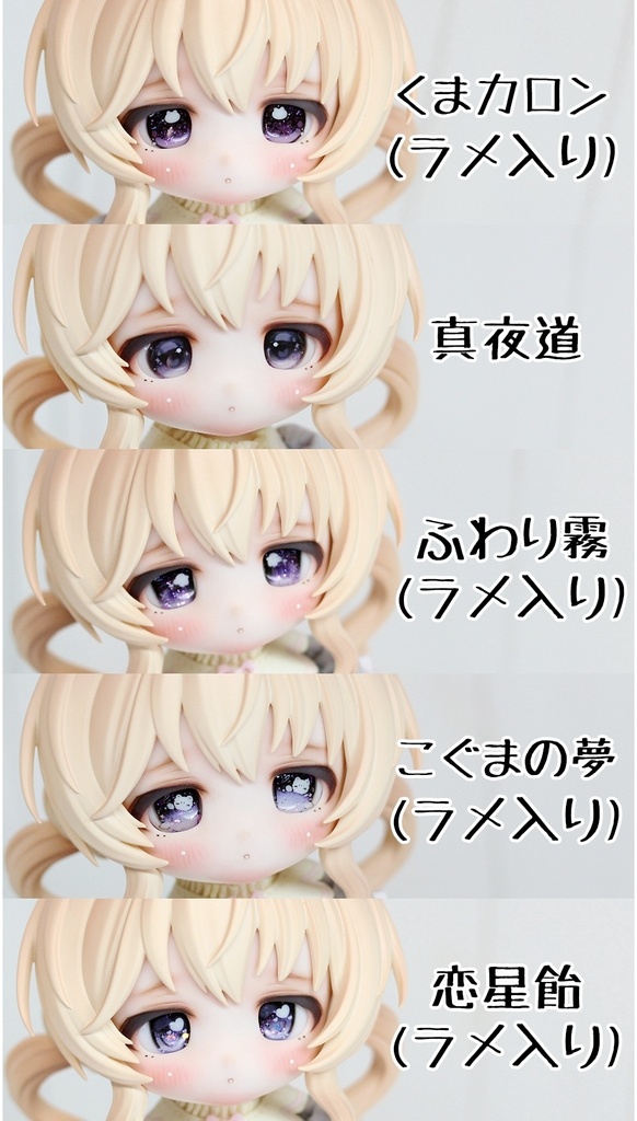 【11MM】ボニバニ専用　デカールアイ　オリジナル　即納品