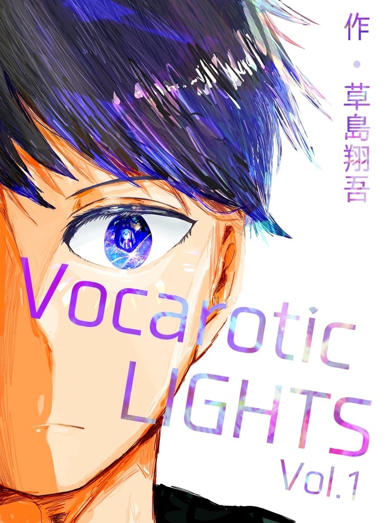Vocarotic LIGHTS vol.1