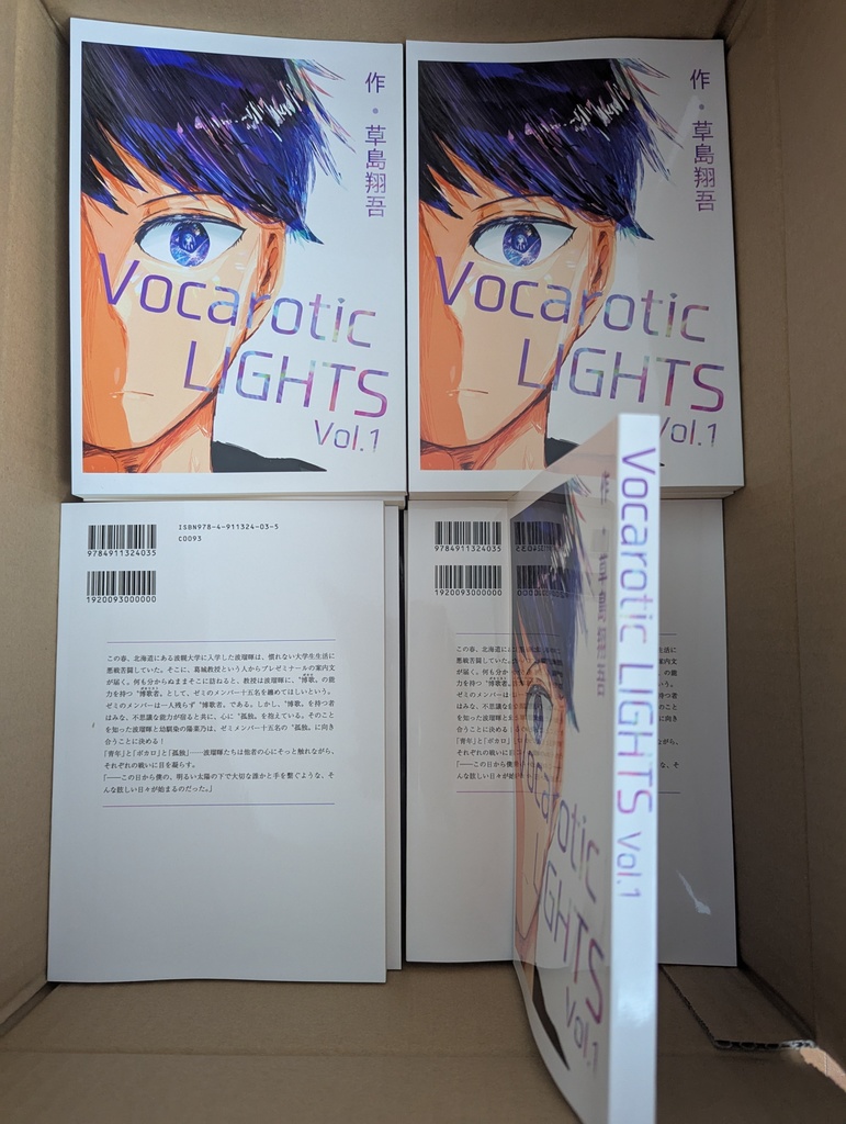 Vocarotic LIGHTS vol.1