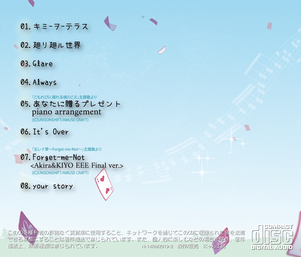 水月陵 14th オリジナルピアノアルバム "your story"