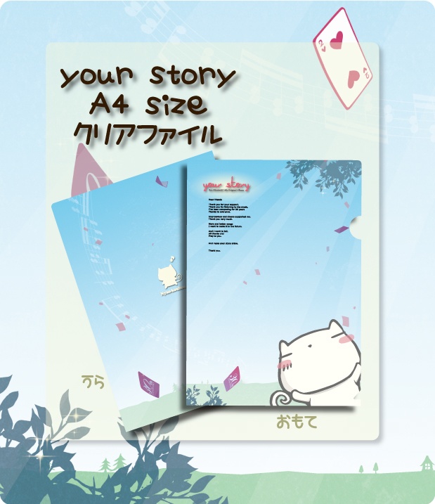 水月陵 14th オリジナルピアノアルバム "your story"