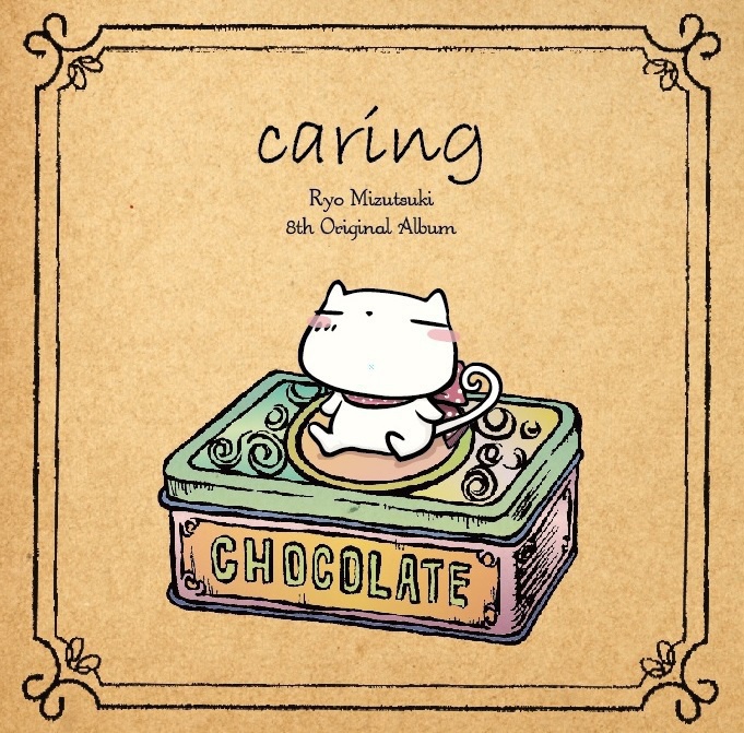 水月陵 8th オリジナルアルバム "caring"