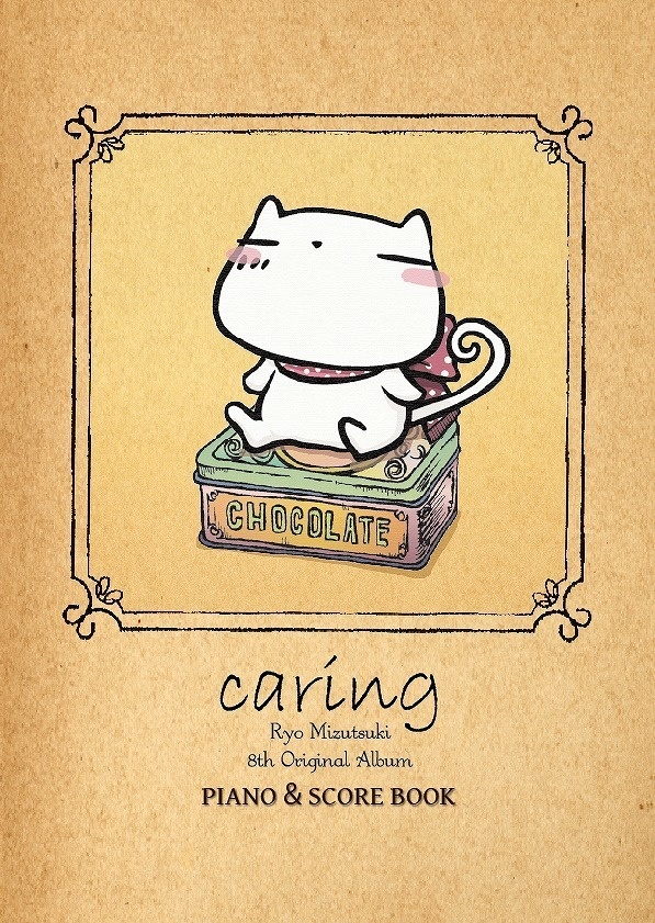 水月陵 8th オリジナルアルバム "caring"