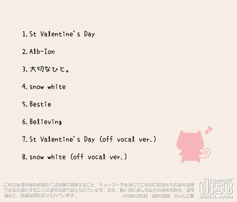 にゃん工房 9th project 北沢綾香×水月陵 コラボレーションアルバム "Bestie"