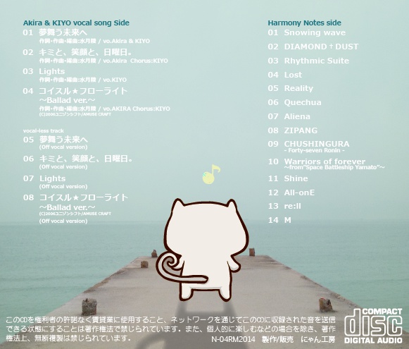 水月陵 4th オリジナルアルバム "Memories"