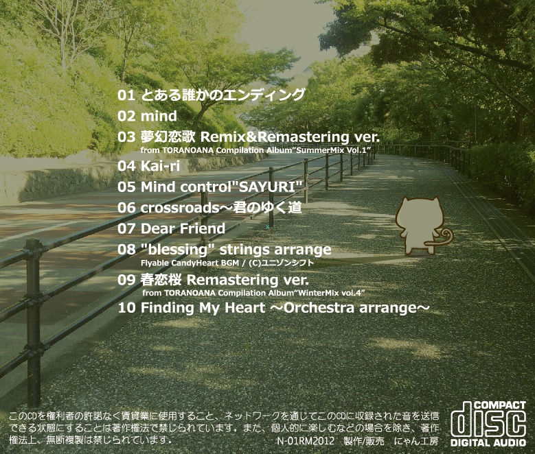 水月陵 1st オリジナルアルバム "mind"