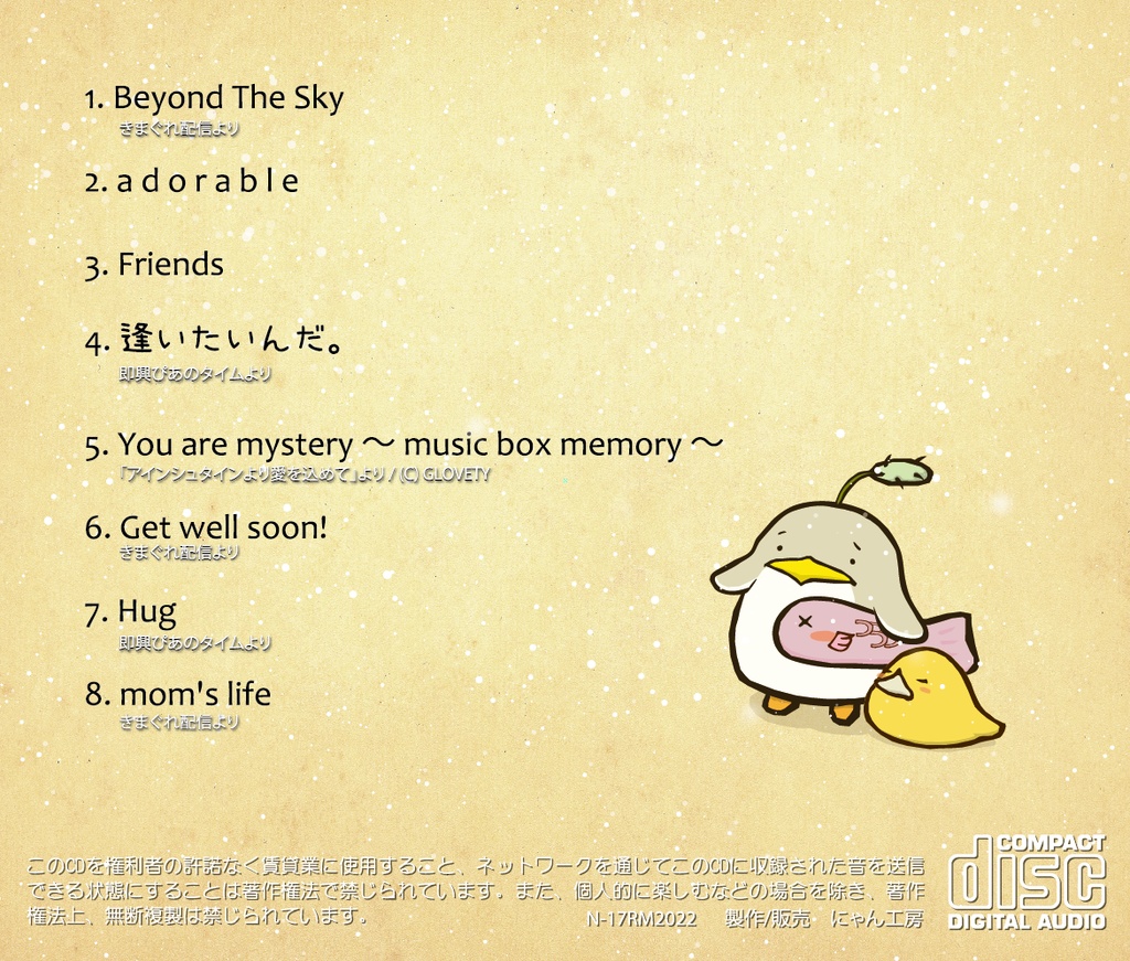 水月陵 17th オリジナルアルバム "Dearest"