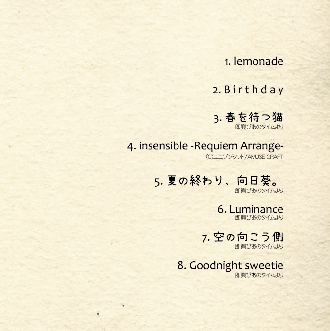 水月陵 11th オリジナルアルバム "lemonade"