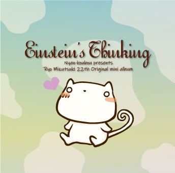 22th Original mini album "Einstein's Thinking"
