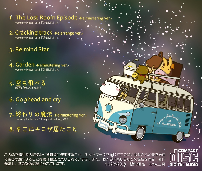 水月陵 12th オリジナルアルバム "Re:mind Star"