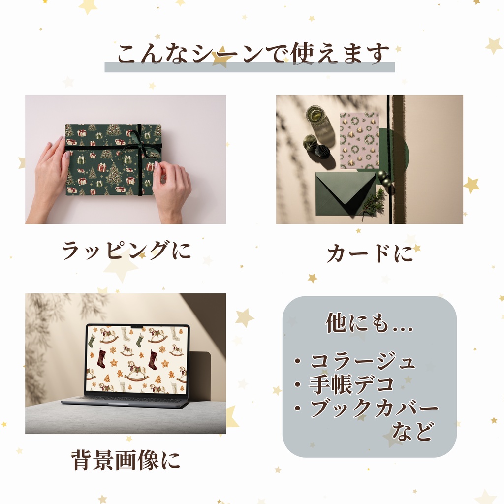 クリスマス シームレスデジタルペーパー 16枚|クラシック・ヴィンテージ風/ツリー・リース・木馬・ベル