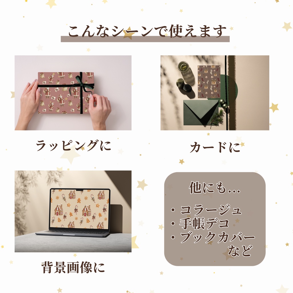 ヴィンテージクリスマス シームレスデジタルペーパー 12枚|サンタ・暖炉・ジンジャーブレッド