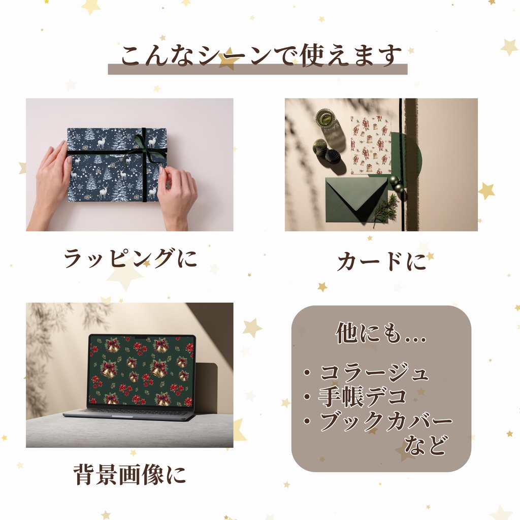クリスマス デジタルペーパー 16枚セット|Christmas Best Collection|水彩・ヴィンテージ・冬素材