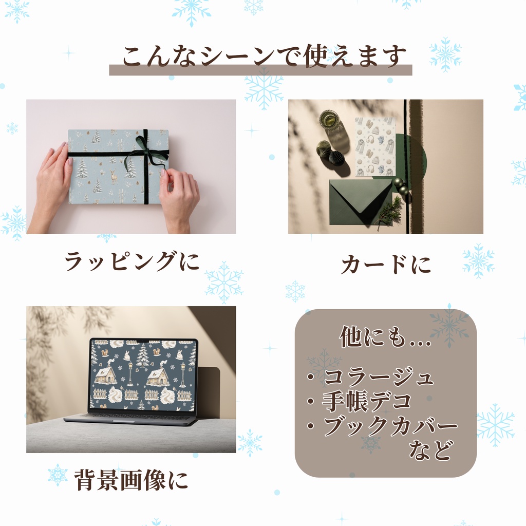 【冬の水彩】Cozy Winter デジタルペーパー 16枚|雪・鹿・暖炉・ニット・冬の森|背景素材・コラージュ