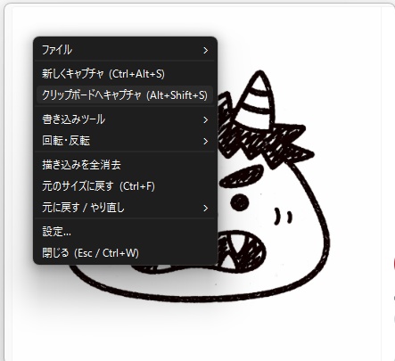 OniCapture v2.0.0 - キャプチャ画像を画面にピン留めできる軽量ツール