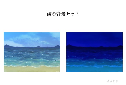 海の背景セット