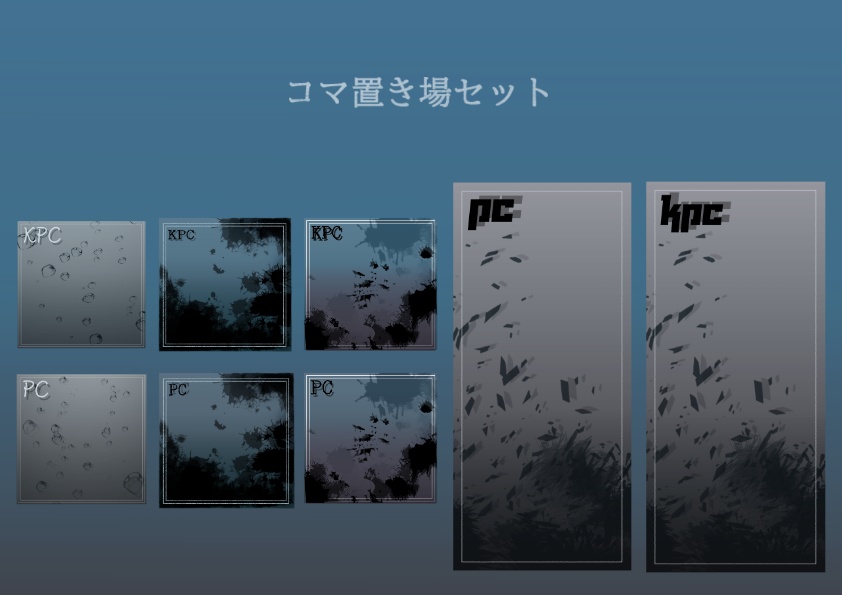 【無料あり】コマ置き場セット
