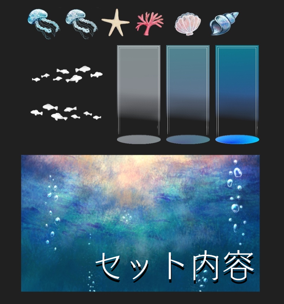 海の汎用部屋素材セット