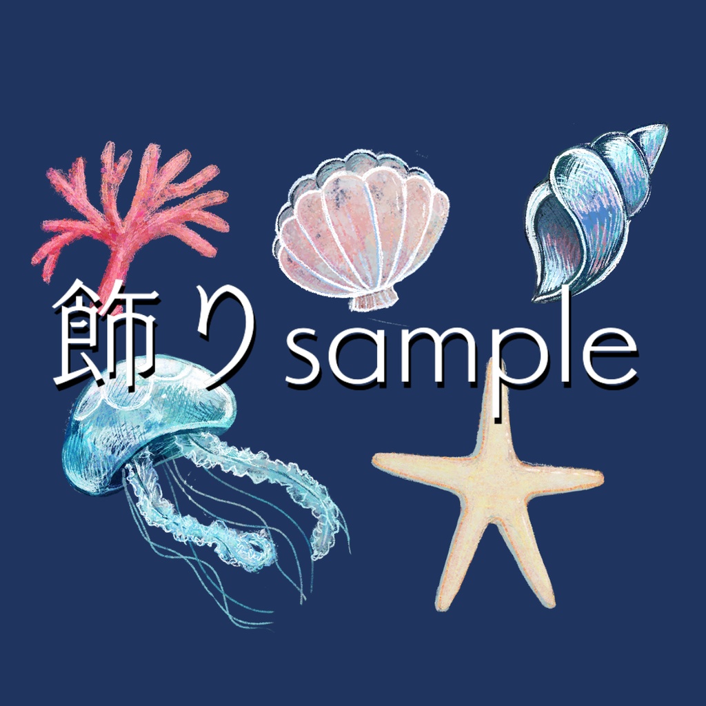 海の汎用部屋素材セット