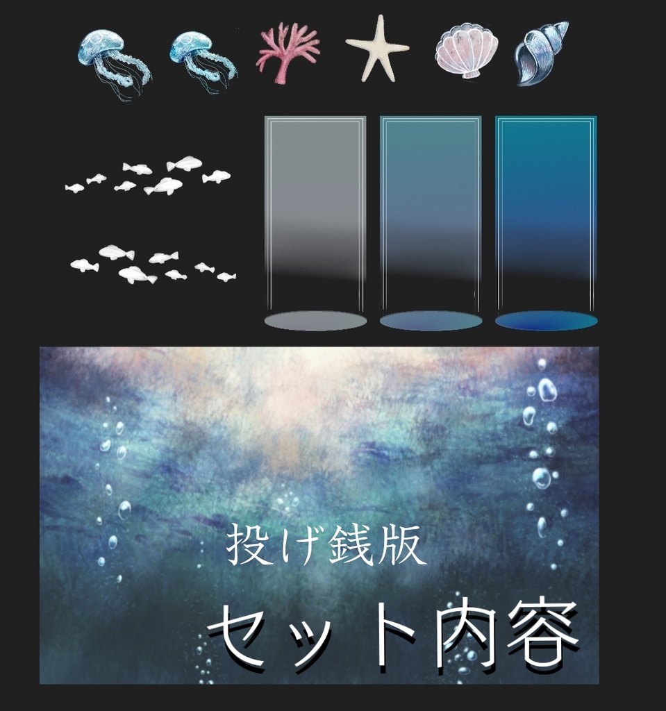 海の汎用部屋素材セット