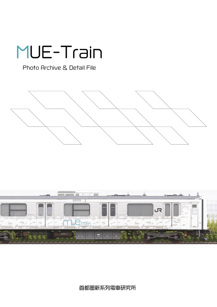 MUE-Train Photo Archive & Detail File