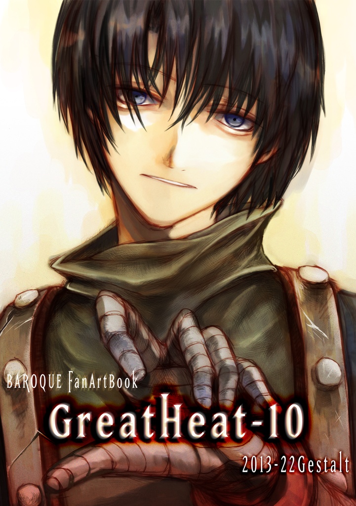 BAROQUE Fan Art Book「GreatHeat-10 2013-22Gestalt」