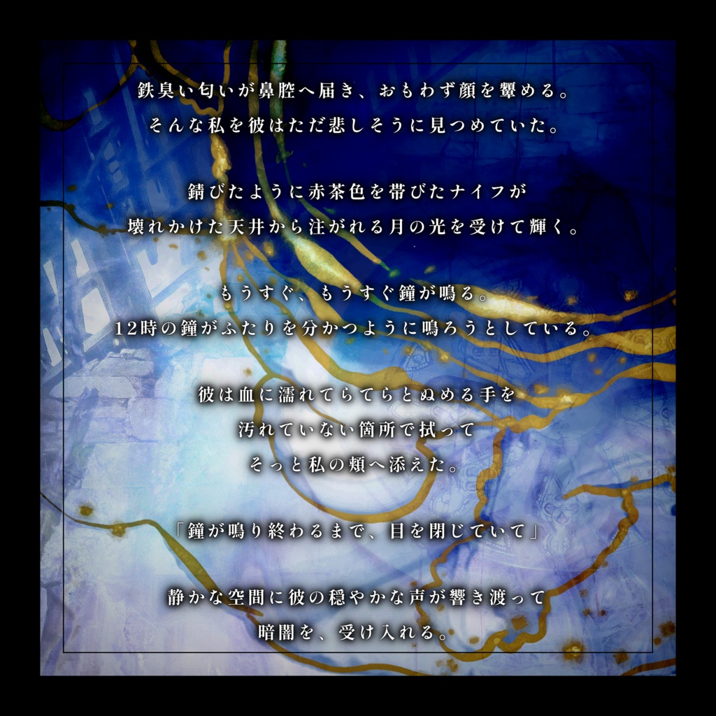 【CoCシナリオ】ごめんねモナムール SPLL:E197521