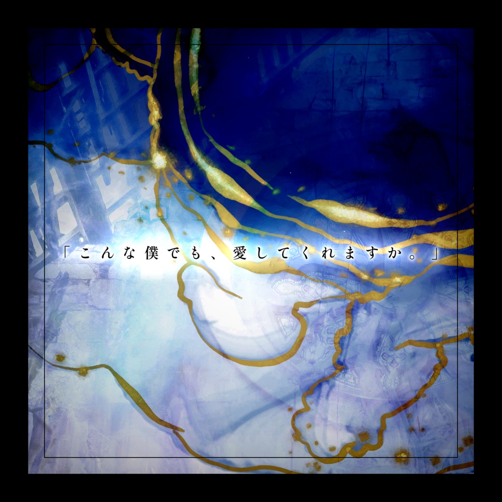 【CoCシナリオ】ごめんねモナムール SPLL:E197521