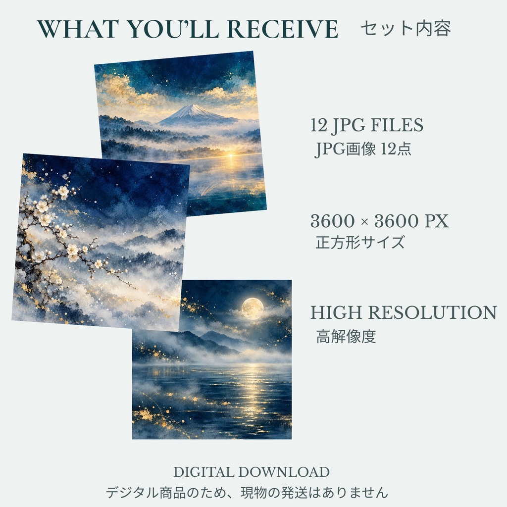 お正月・和風 デジタルペーパー 12枚|Japanese New Year|富士山・和柄・金・ブルー背景素材