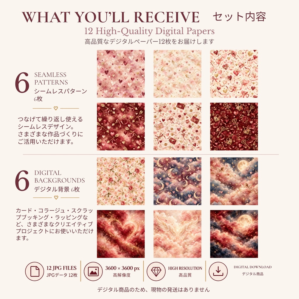 バレンタイン デジタルペーパー 12枚|Romantic Valentine|ハート・天使・ローズ背景素材