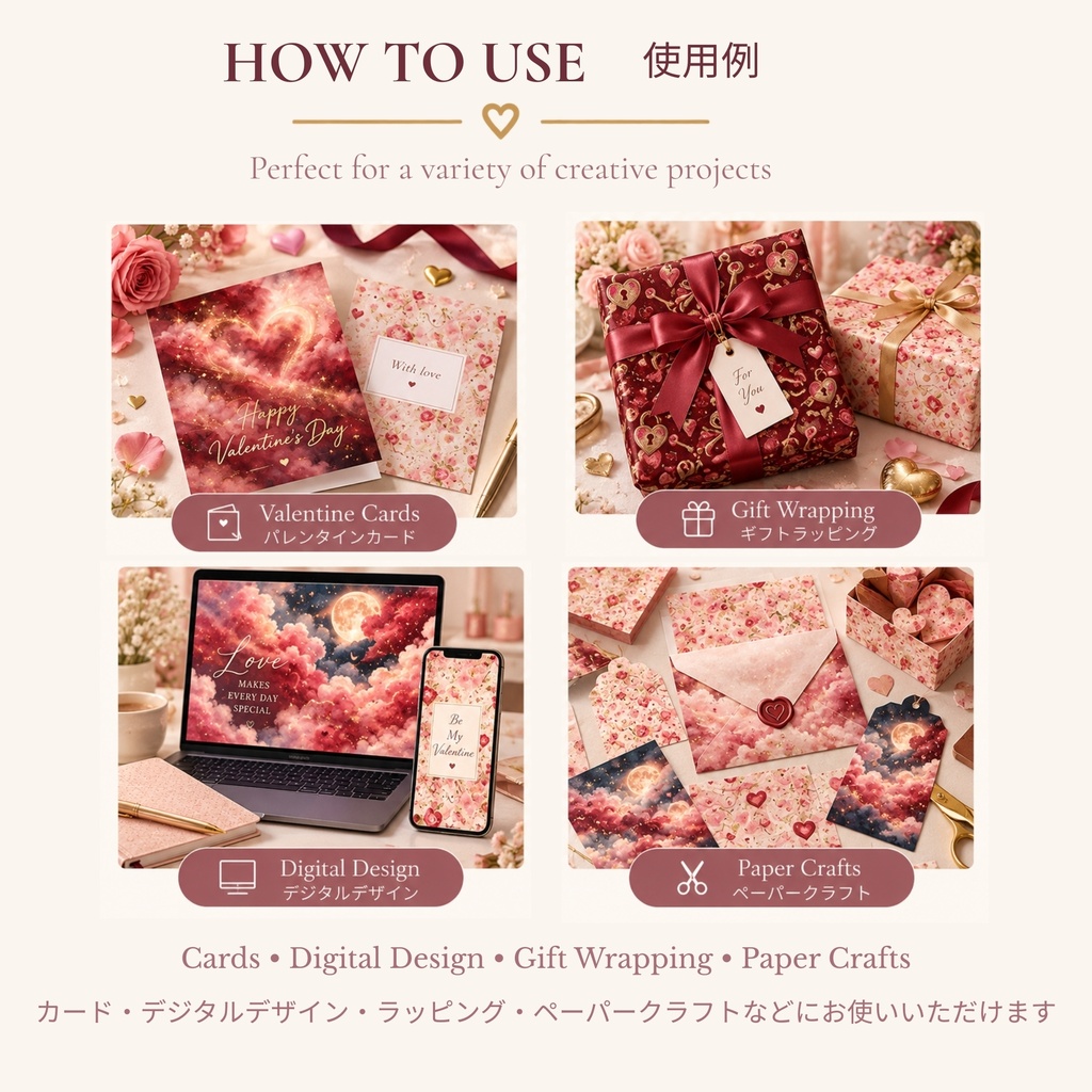 バレンタイン デジタルペーパー 12枚|Romantic Valentine|ハート・天使・ローズ背景素材