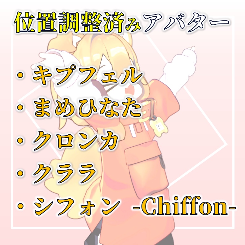 【両耳対応】柏餅ピアス【MA対応】【PhysBone付】