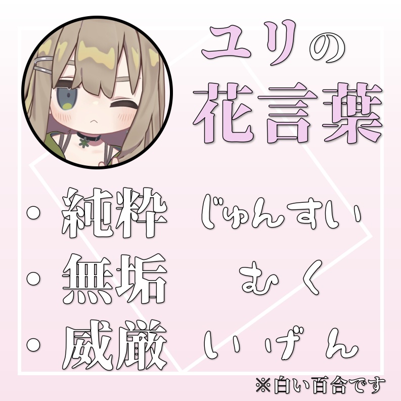 リリーチョーカー【MA対応】【揺れもの】