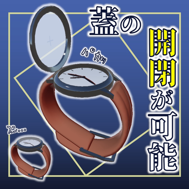 道を照らす腕時計【MA対応】【ExMenu付】