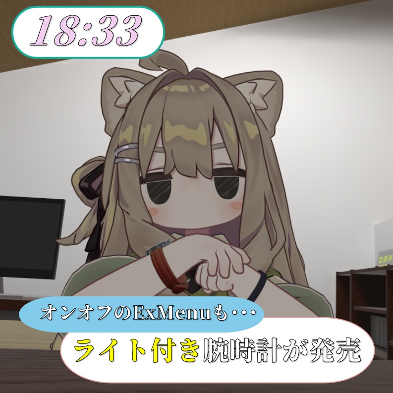 道を照らす腕時計【MA対応】【ExMenu付】