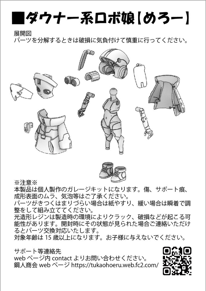 ダウナー系ロボ娘【めろー】