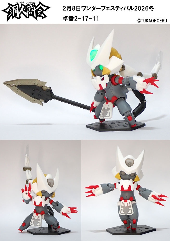 鋼人商会オリジナルロボットマルチマテリアルキット EXc-亜 汎龍機(はんりゅうき)