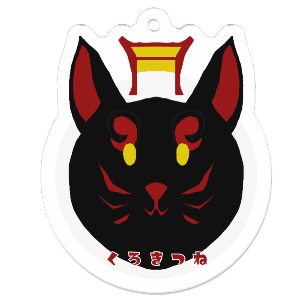 黒お狐様 オリジナル アクキー