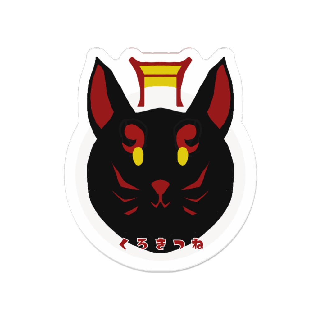 黒お狐様 オリジナル アクリルバッジ