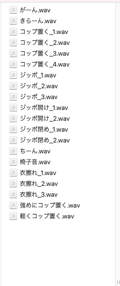 地味に使える効果音20個