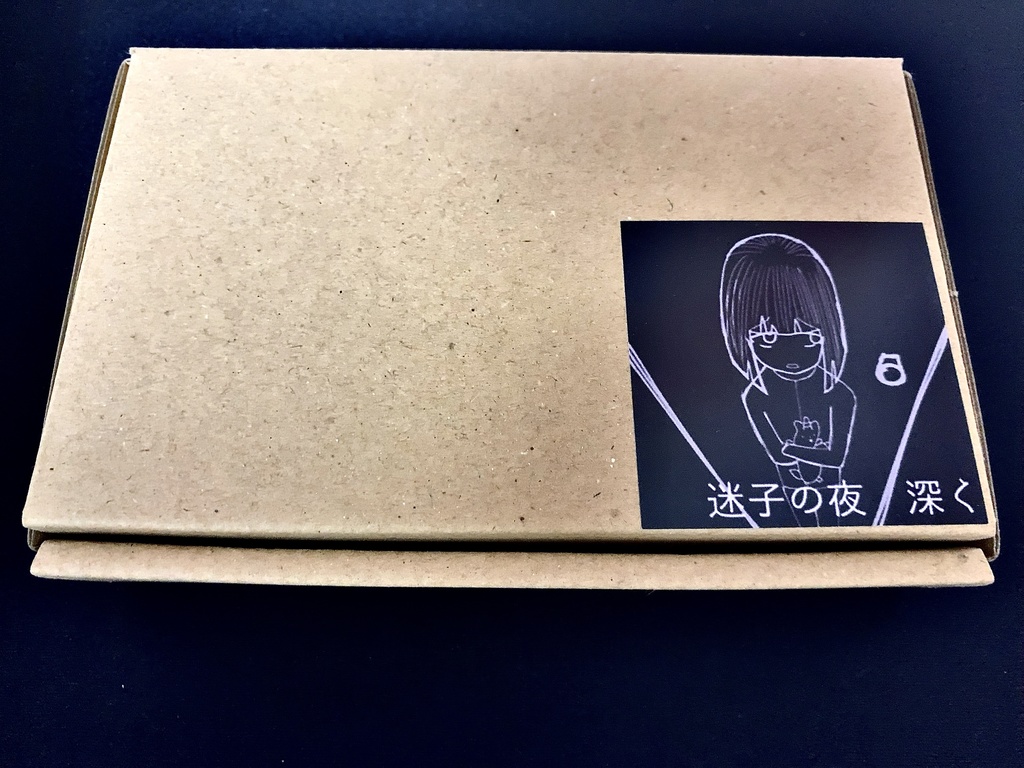 ローグライク×すごろく×ソロプレイ「迷子の夜 深く」