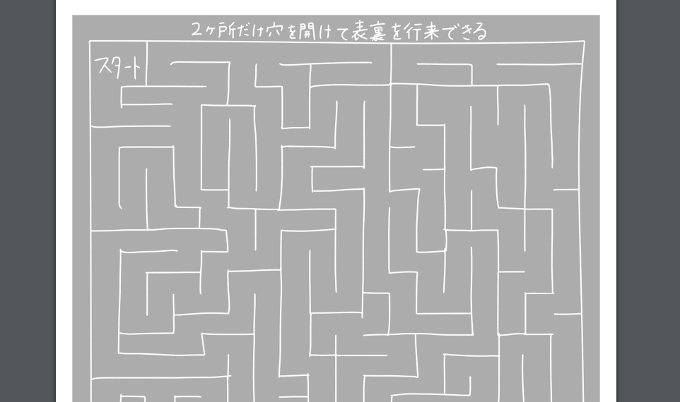 知育迷路